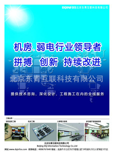 计算机网络工程施工与综合布线 数字化时代的基石